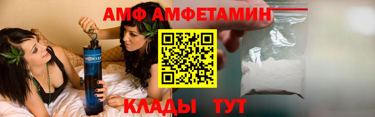 Амфетамин  Amphetamine 98%  Вход с VPN  Канаш 