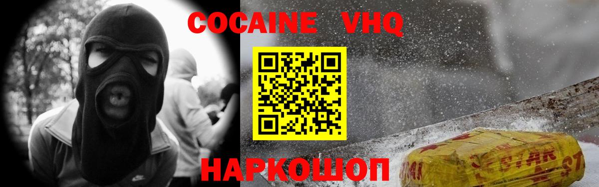 Cocaine Перу Канаш