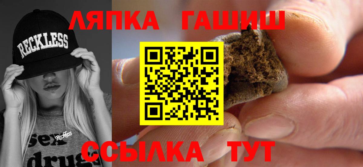 ГАШИШ VHQ  ГАШ AMNESIA HAZE  Вход с VPN  Канаш 