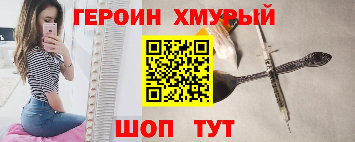 ГЕРОИН гречка  Героин  Канаш  Вход с VPN 
