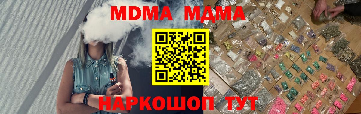 MDMA VHQ Канаш