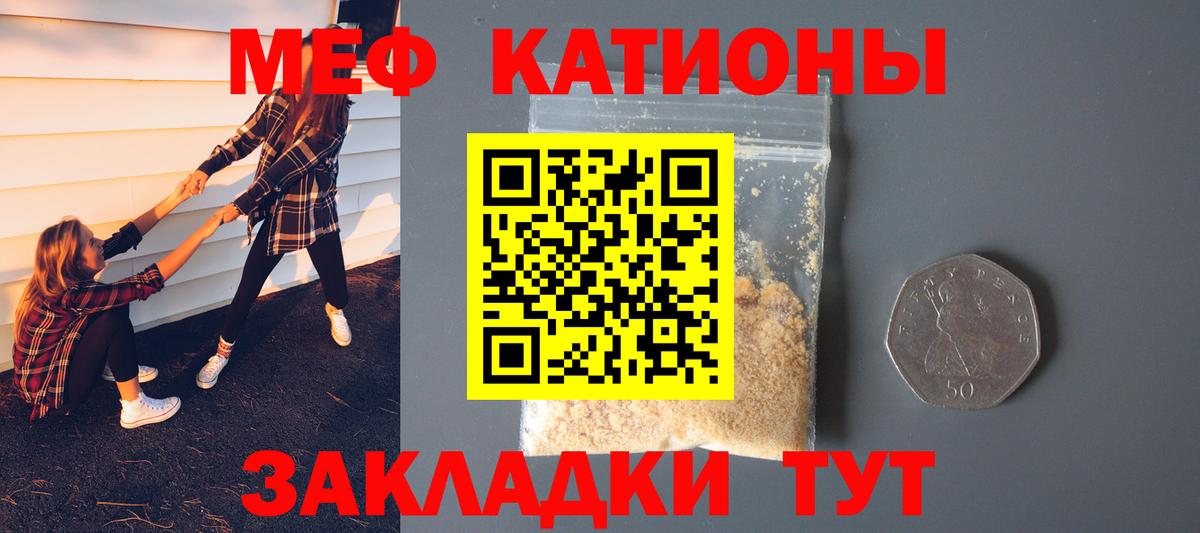 Мефедрон  МЯУ-МЯУ 4 MMC  Вход с VPN  Канаш  Мефедрон 