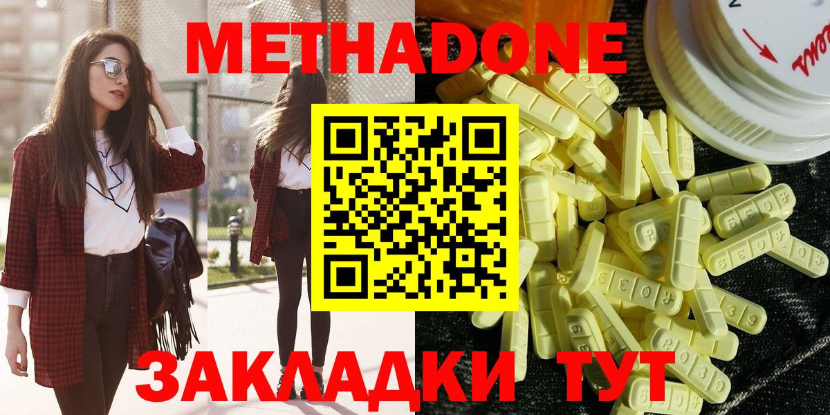 Метадон VHQ  Метадон VHQ  Вход с VPN  Канаш 