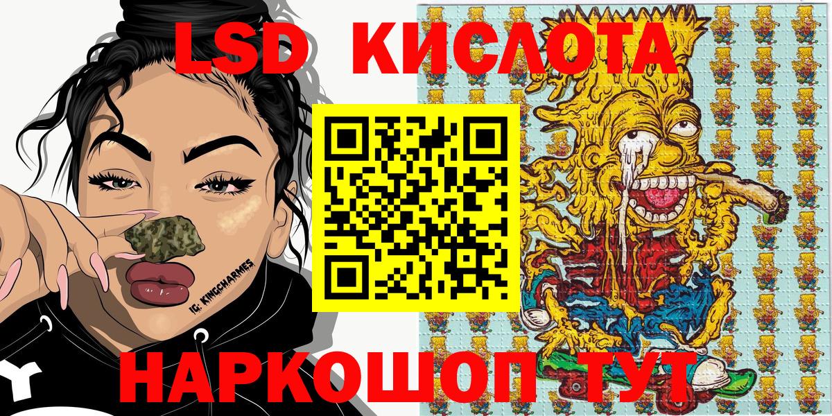 Наркотические марки 1,5мг Канаш