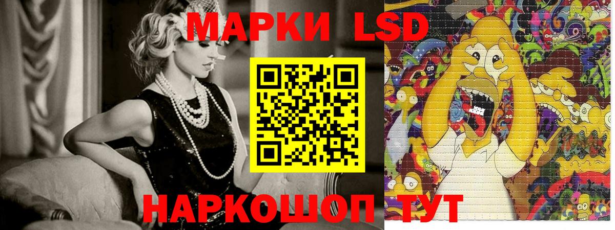 Наркотические марки 1,8мг  Вход с VPN  Марки N-bome  Канаш 